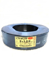 切売り！！　ソフト VCTF プラス　2.0×2ｃ（耐熱ソフトビニルキャブタイヤ丸型コード）