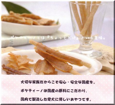�|�P�e�B�[�m�@�������߃I���c