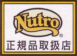 Nutro（ニュートロ）正規品取扱店