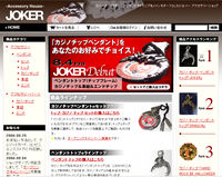 Accessory House JOKER